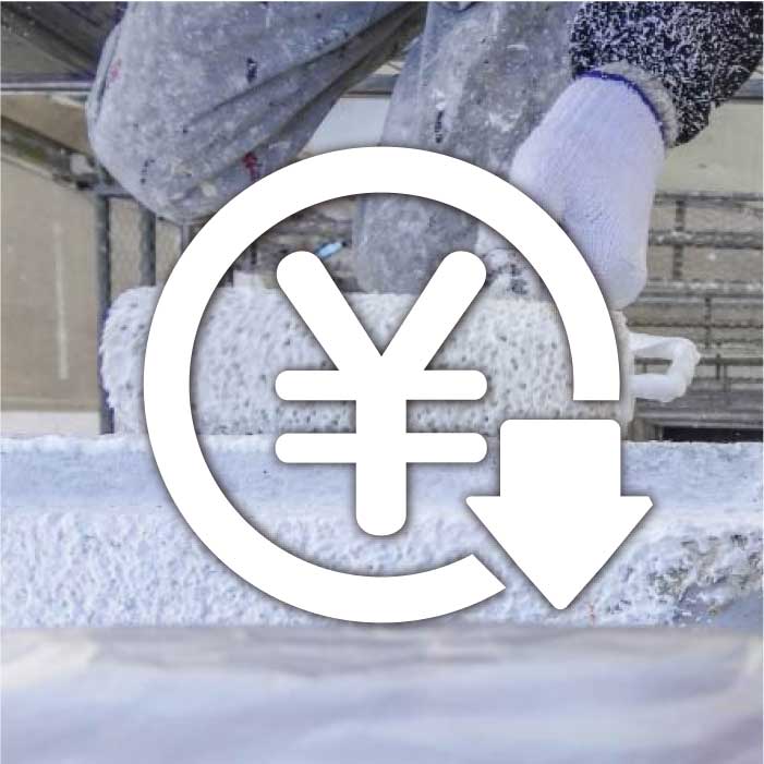 費用が削減でき対応も迅速